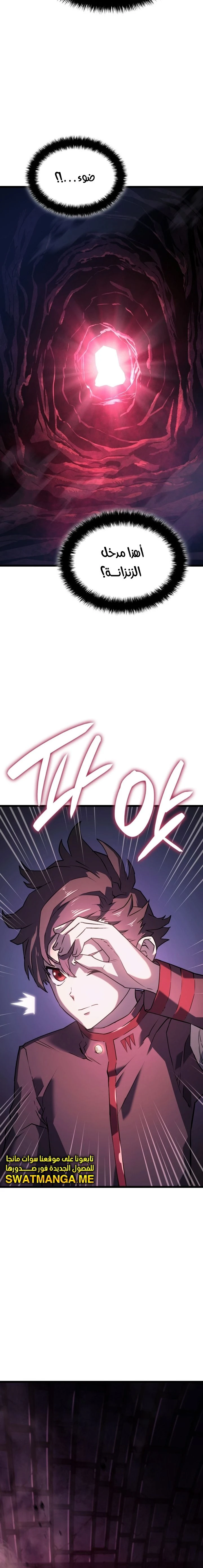 Read Revenge of the Iron-Blooded Sword Hound AR Manga Online