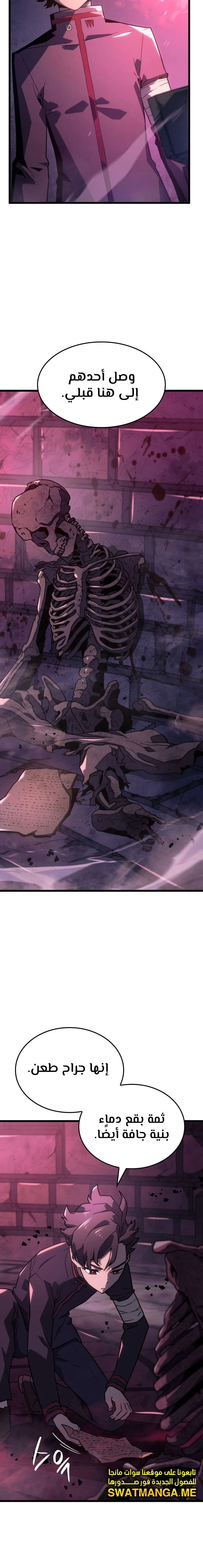 Read Revenge of the Iron-Blooded Sword Hound AR Manga Online