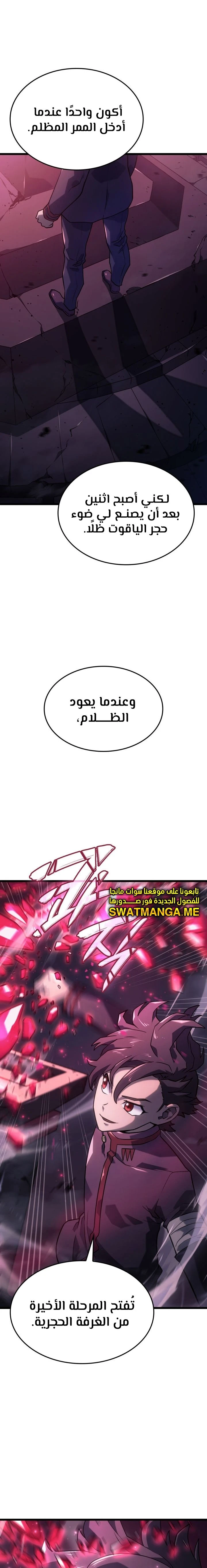Read Revenge of the Iron-Blooded Sword Hound AR Manga Online