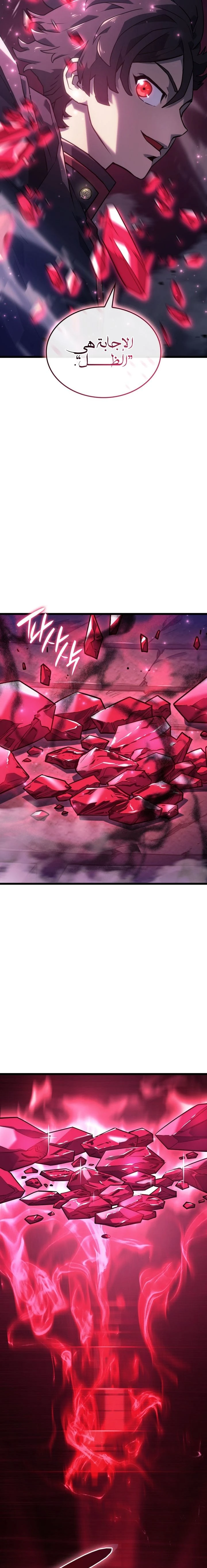 Read Revenge of the Iron-Blooded Sword Hound AR Manga Online