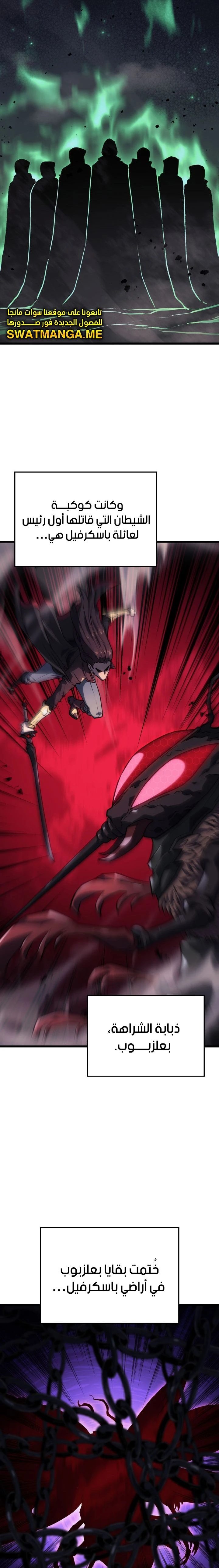Read Revenge of the Iron-Blooded Sword Hound AR Manga Online