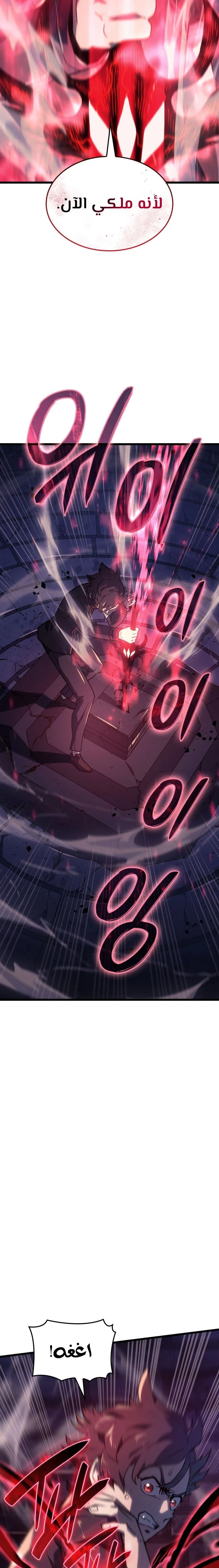 Read Revenge of the Iron-Blooded Sword Hound AR Manga Online