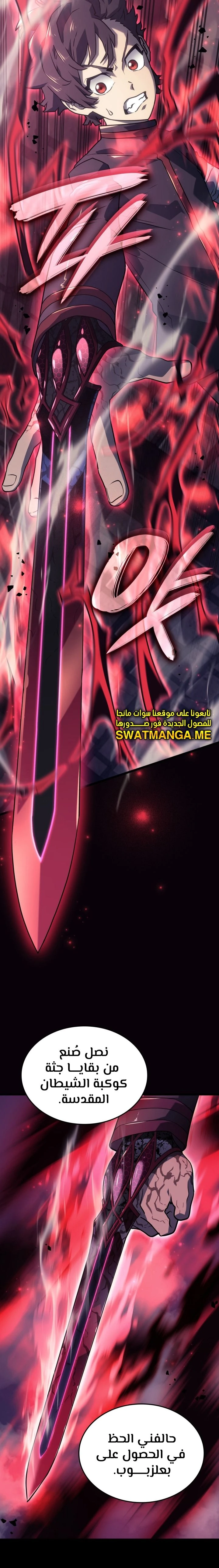 Read Revenge of the Iron-Blooded Sword Hound AR Manga Online
