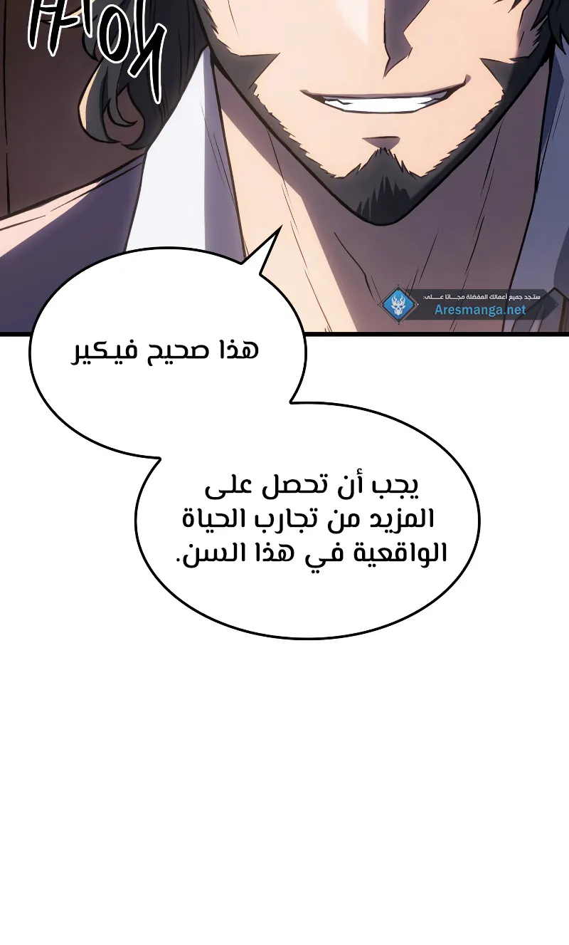 Read Revenge of the IronBlooded Sword Hound AR Manga Online