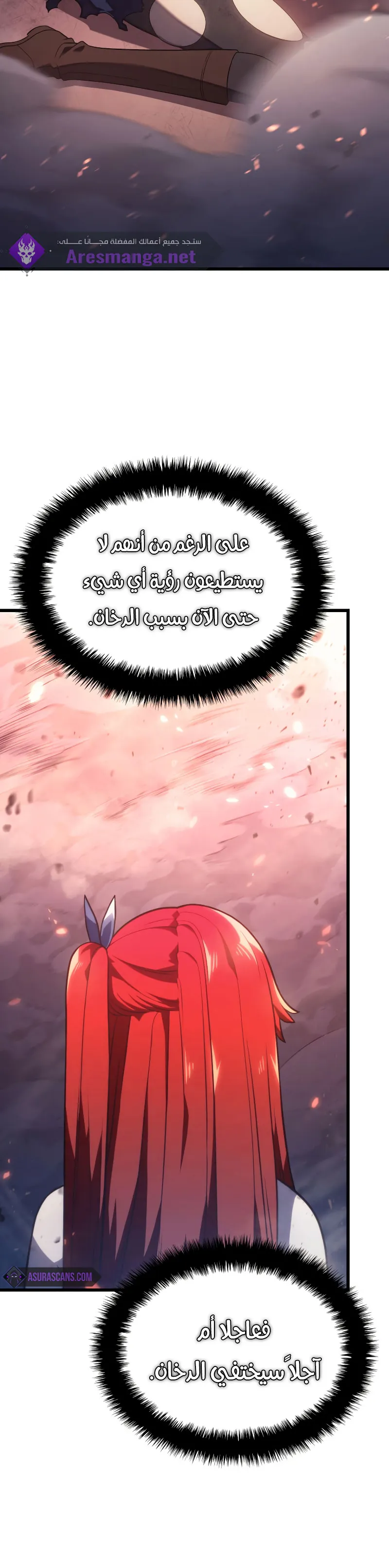 Read Revenge of the IronBlooded Sword Hound AR Manga Online