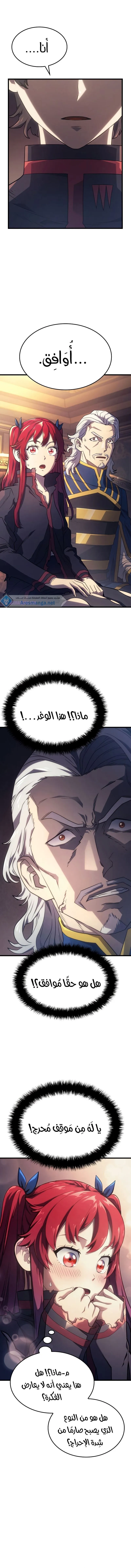 Read Revenge of the IronBlooded Sword Hound AR Manga Online