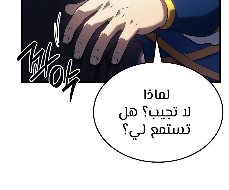Read Revenge of the IronBlooded Sword Hound AR Manga Online