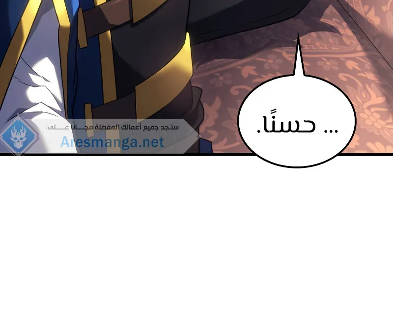 Read Revenge of the IronBlooded Sword Hound AR Manga Online