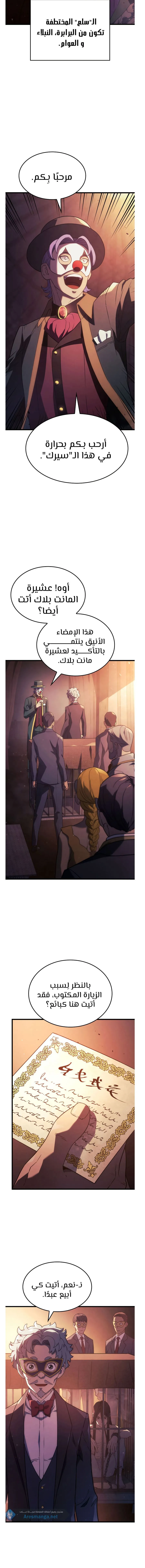 Read Revenge of the IronBlooded Sword Hound AR Manga Online
