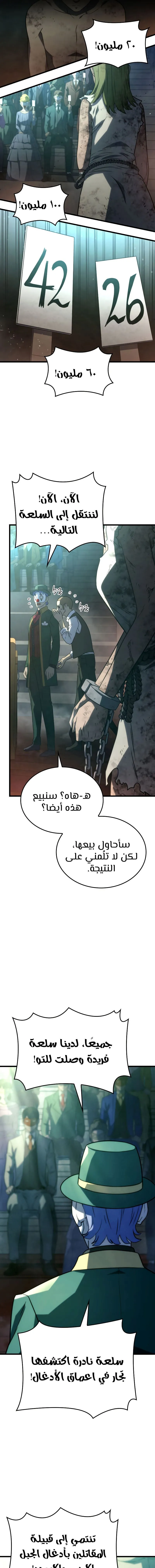 Read Revenge of the IronBlooded Sword Hound AR Manga Online