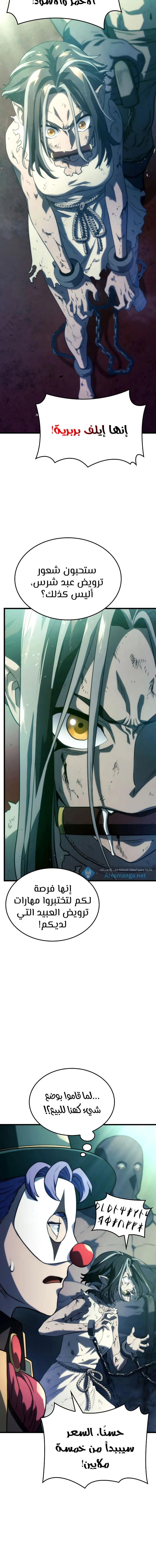 Read Revenge of the IronBlooded Sword Hound AR Manga Online