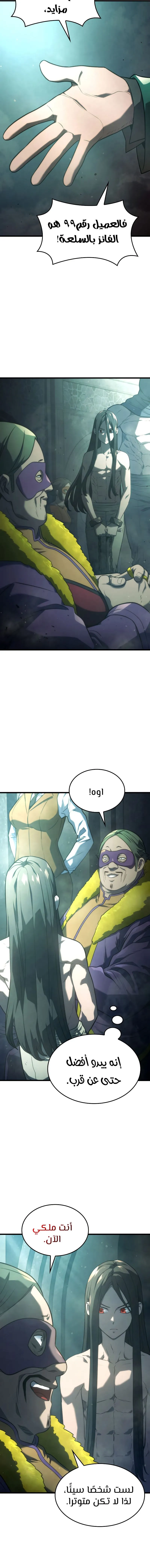 Read Revenge of the IronBlooded Sword Hound AR Manga Online