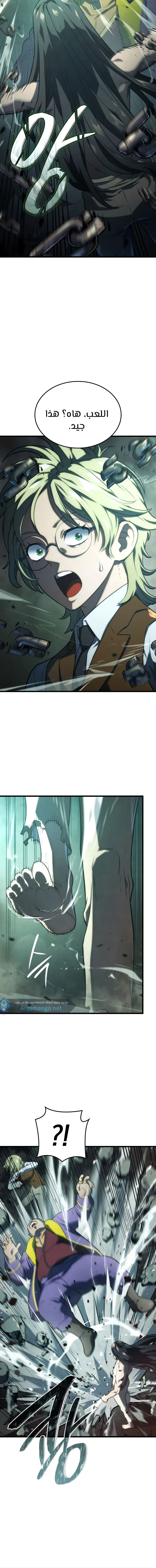 Read Revenge of the IronBlooded Sword Hound AR Manga Online