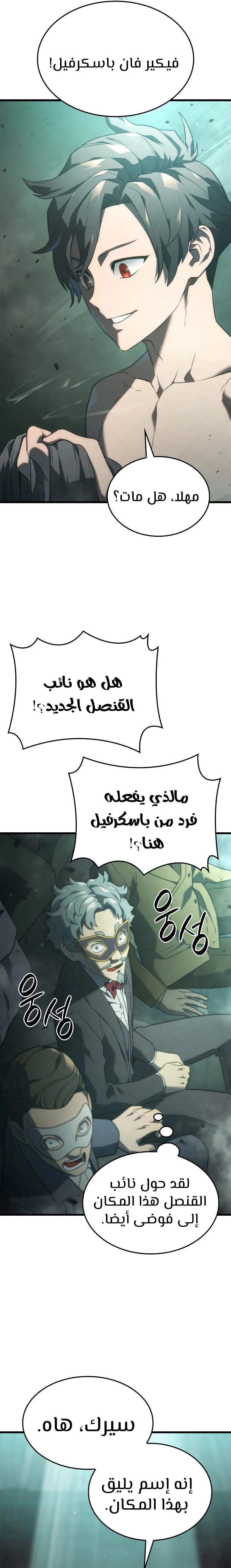 Read Revenge of the IronBlooded Sword Hound AR Manga Online