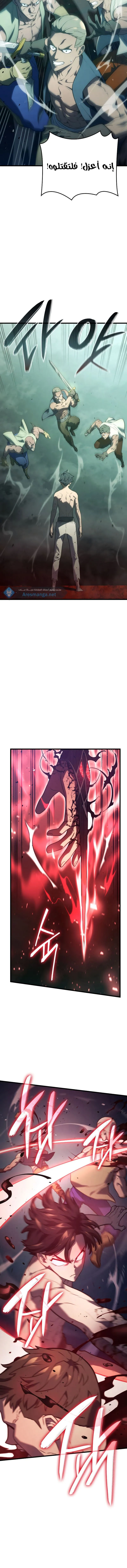 Read Revenge of the IronBlooded Sword Hound AR Manga Online