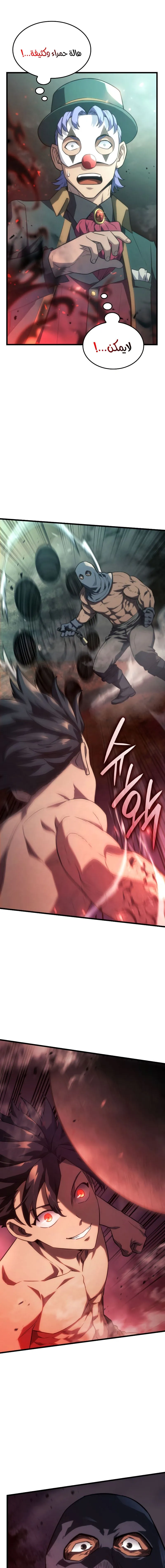 Read Revenge of the IronBlooded Sword Hound AR Manga Online