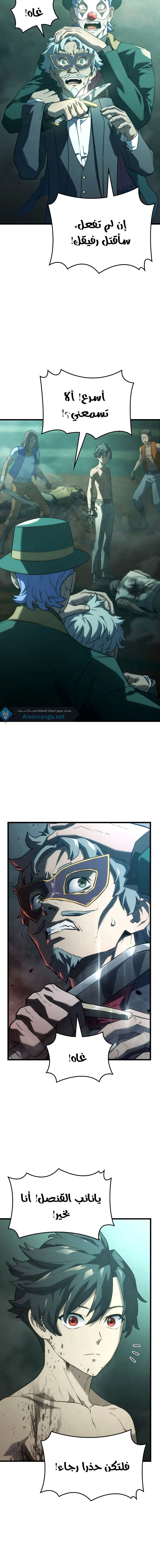 Read Revenge of the IronBlooded Sword Hound AR Manga Online