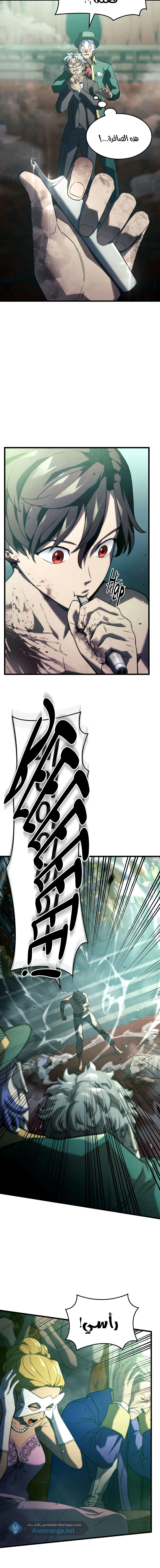 Read Revenge of the IronBlooded Sword Hound AR Manga Online