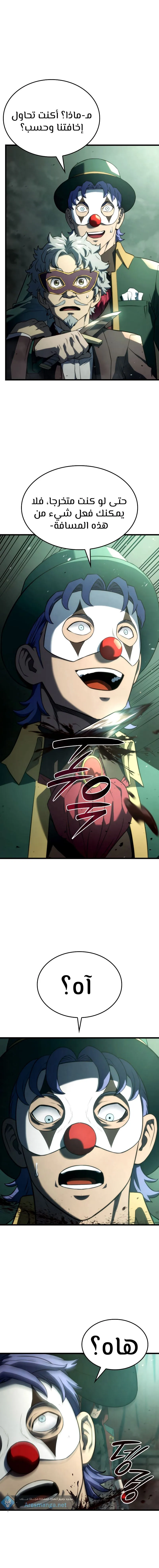 Read Revenge of the IronBlooded Sword Hound AR Manga Online