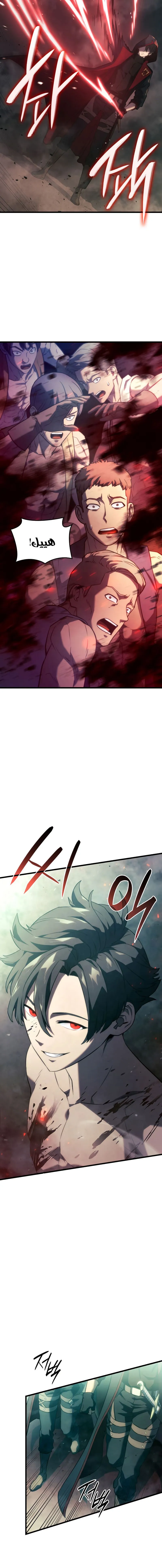 Read Revenge of the IronBlooded Sword Hound AR Manga Online