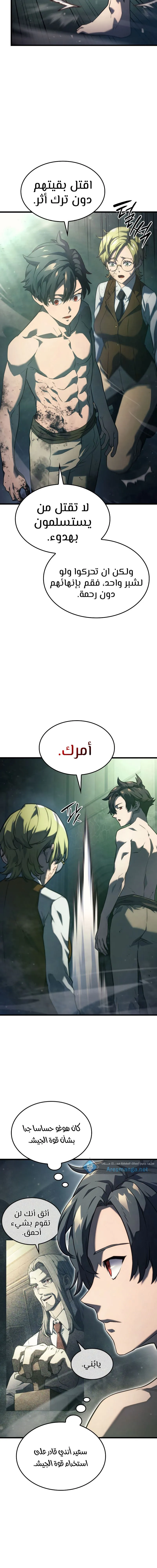 Read Revenge of the IronBlooded Sword Hound AR Manga Online