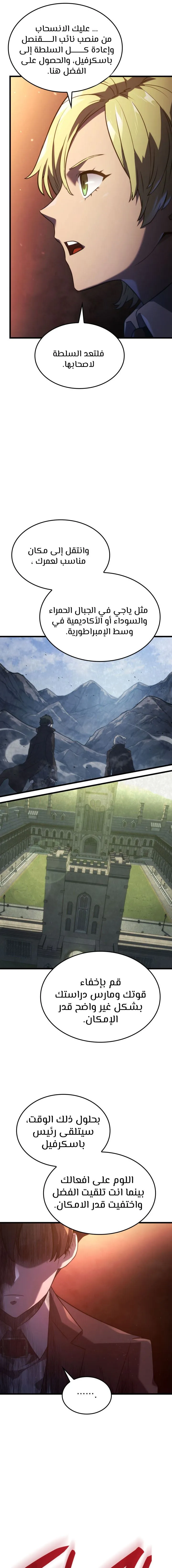 Read Revenge of the IronBlooded Sword Hound AR Manga Online