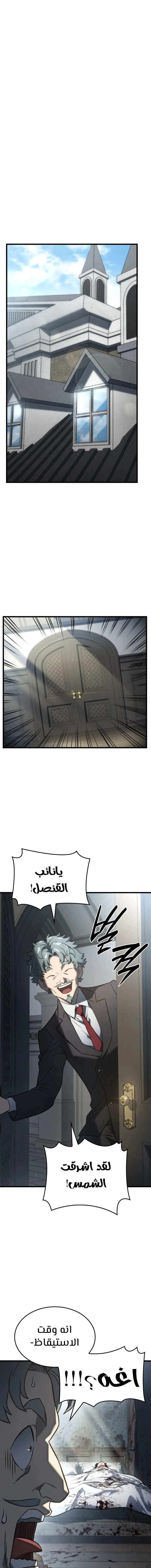 Read Revenge of the IronBlooded Sword Hound AR Manga Online