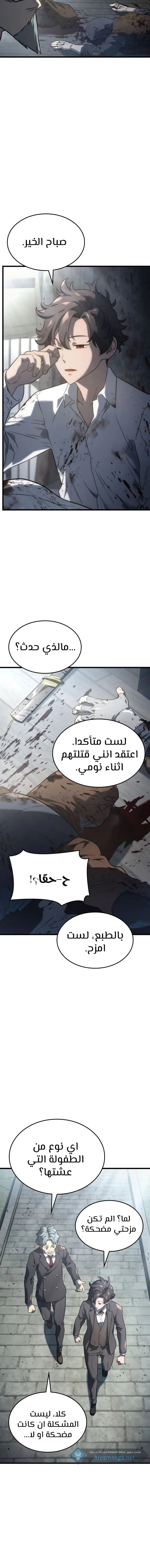 Read Revenge of the IronBlooded Sword Hound AR Manga Online