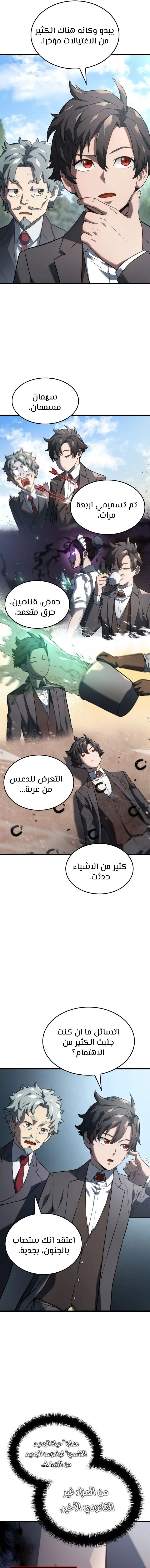 Read Revenge of the IronBlooded Sword Hound AR Manga Online