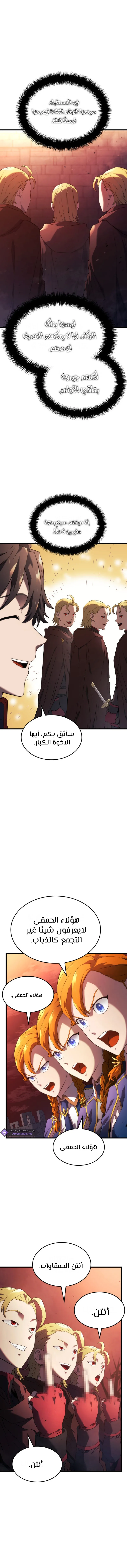 Read Revenge of the IronBlooded Sword Hound AR Manga Online