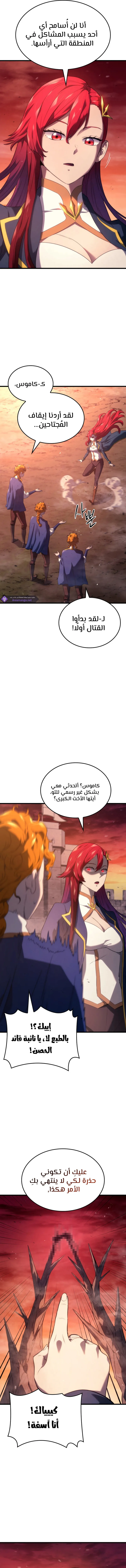 Read Revenge of the IronBlooded Sword Hound AR Manga Online