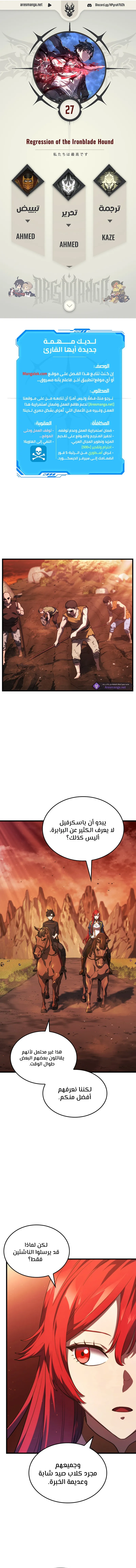 Read Revenge of the IronBlooded Sword Hound AR Manga Online