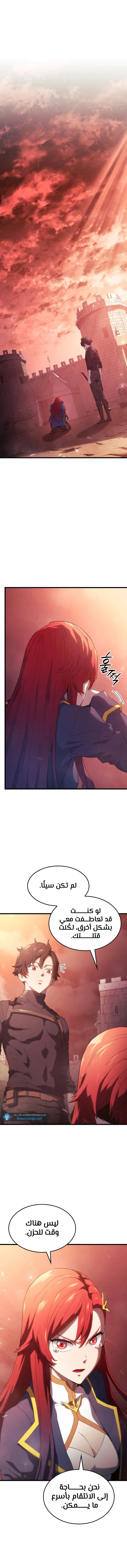 Read Revenge of the IronBlooded Sword Hound AR Manga Online