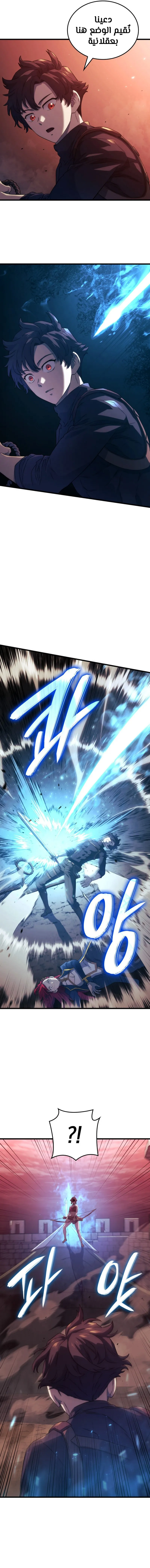 Read Revenge of the IronBlooded Sword Hound AR Manga Online