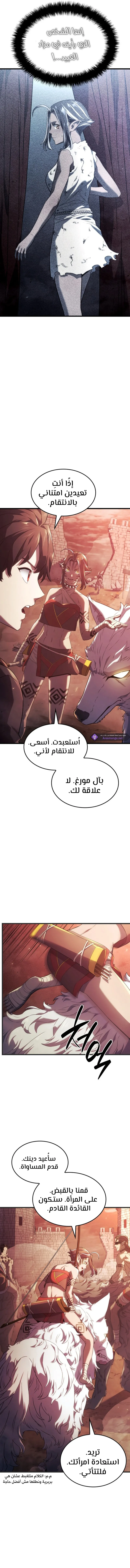 Read Revenge of the IronBlooded Sword Hound AR Manga Online