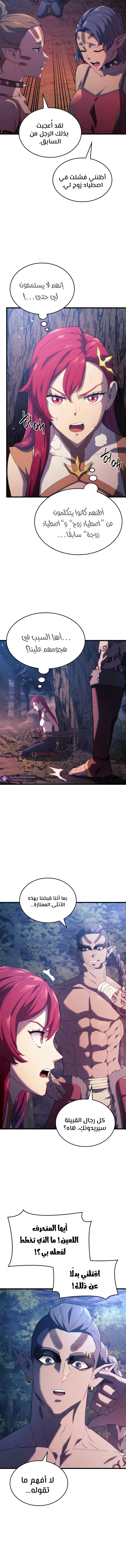 Read Revenge of the IronBlooded Sword Hound AR Manga Online