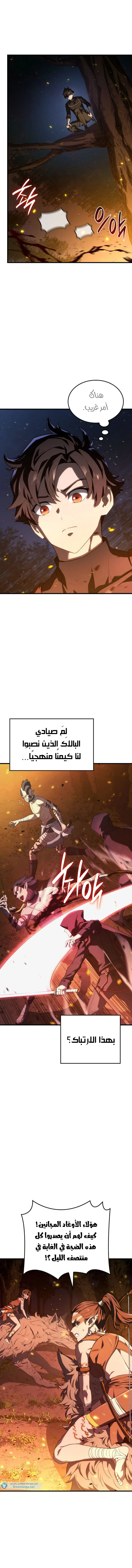 Read Revenge of the IronBlooded Sword Hound AR Manga Online