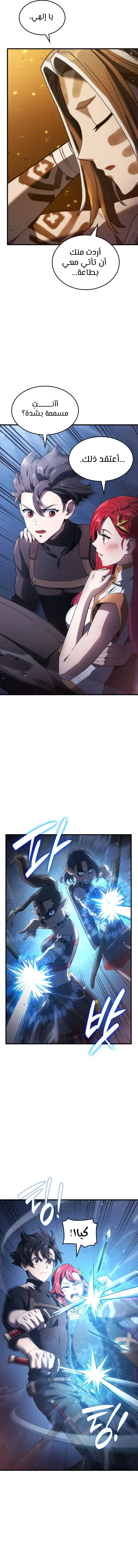 Read Revenge of the IronBlooded Sword Hound AR Manga Online