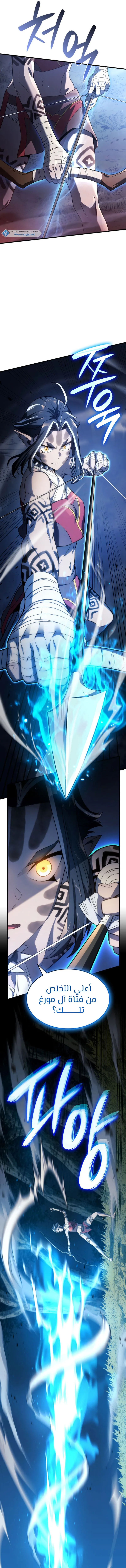 Read Revenge of the IronBlooded Sword Hound AR Manga Online