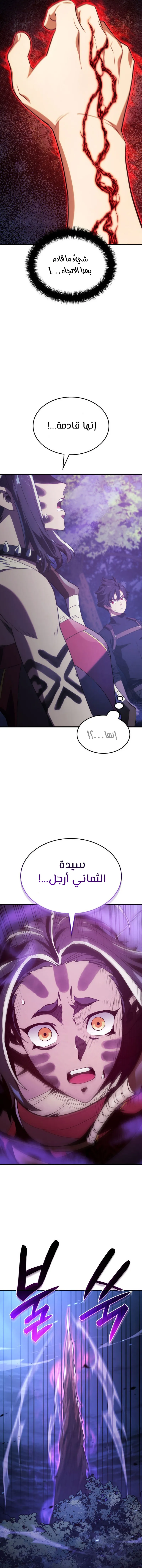 Read Revenge of the IronBlooded Sword Hound AR Manga Online