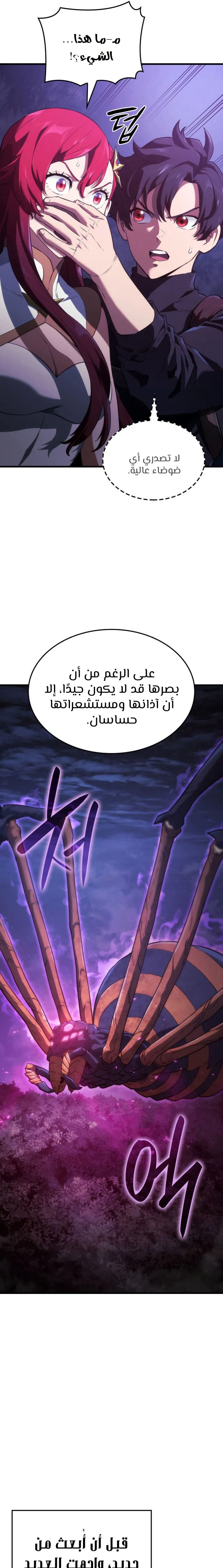 Read Revenge of the IronBlooded Sword Hound AR Manga Online