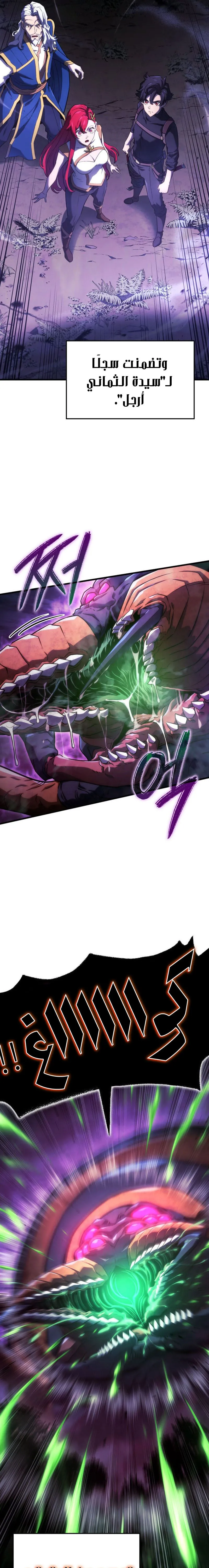 Read Revenge of the IronBlooded Sword Hound AR Manga Online