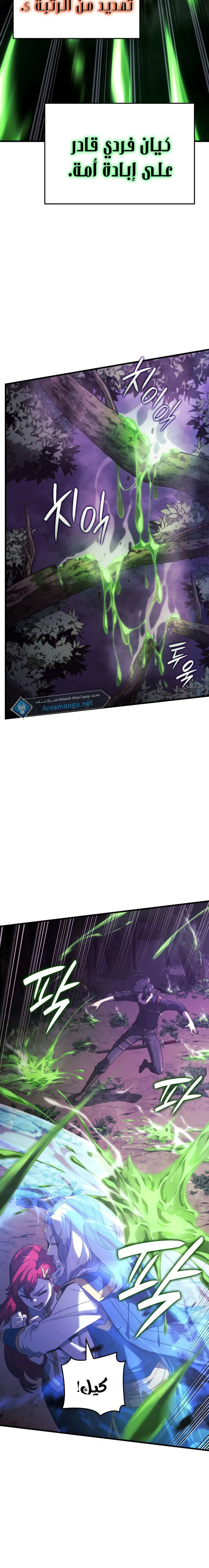 Read Revenge of the IronBlooded Sword Hound AR Manga Online