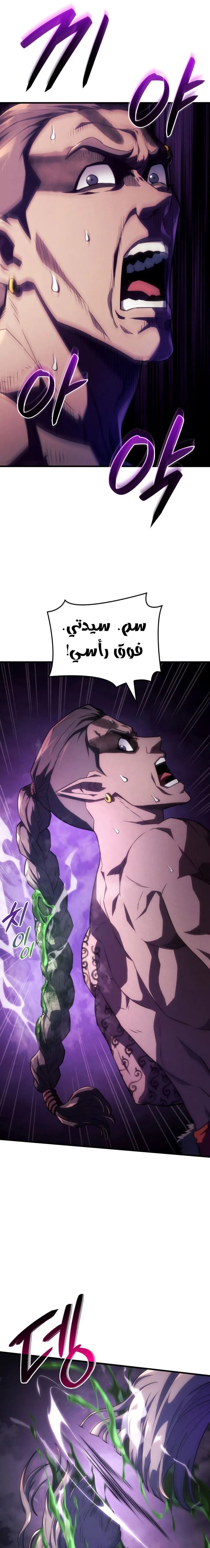 Read Revenge of the IronBlooded Sword Hound AR Manga Online
