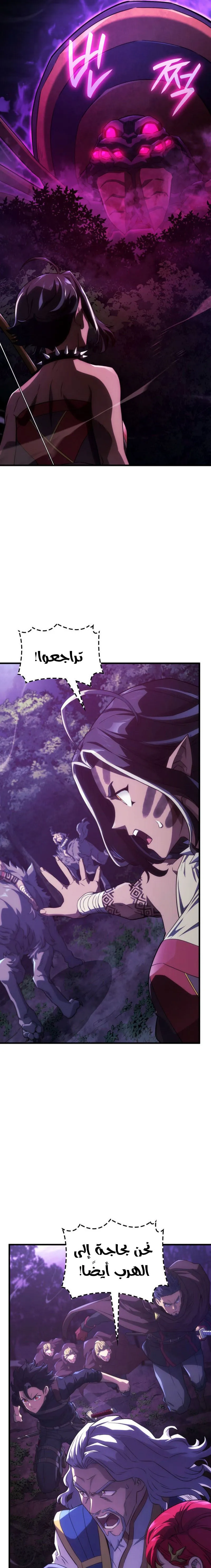 Read Revenge of the IronBlooded Sword Hound AR Manga Online