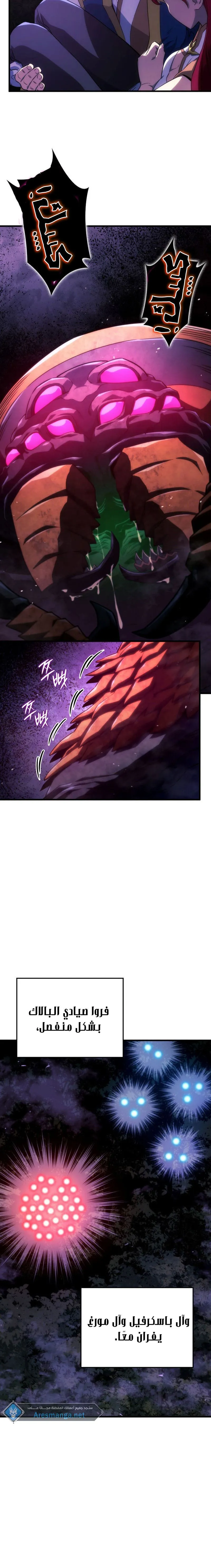 Read Revenge of the IronBlooded Sword Hound AR Manga Online