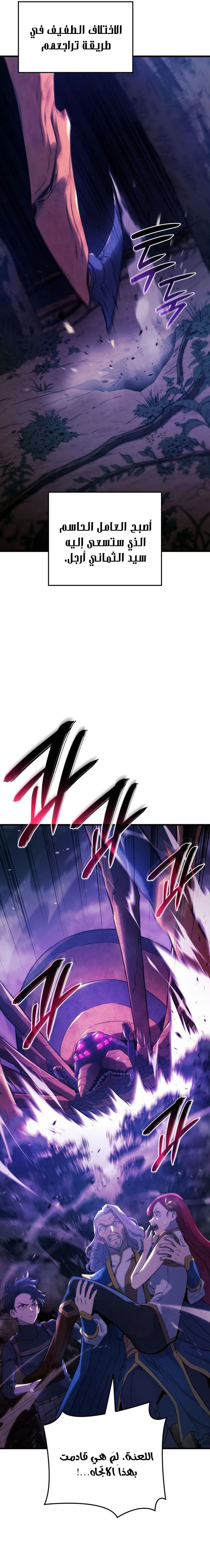 Read Revenge of the IronBlooded Sword Hound AR Manga Online