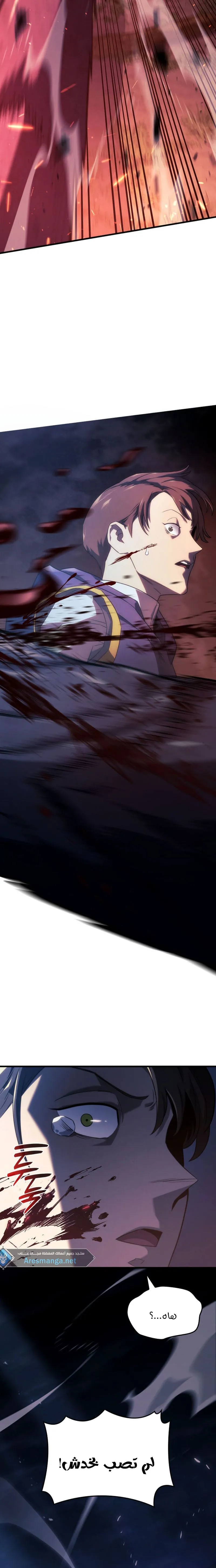 Read Revenge of the IronBlooded Sword Hound AR Manga Online