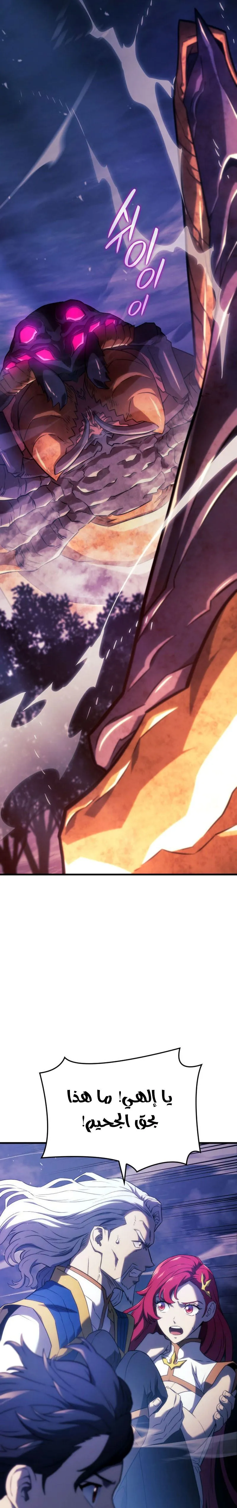 Read Revenge of the IronBlooded Sword Hound AR Manga Online