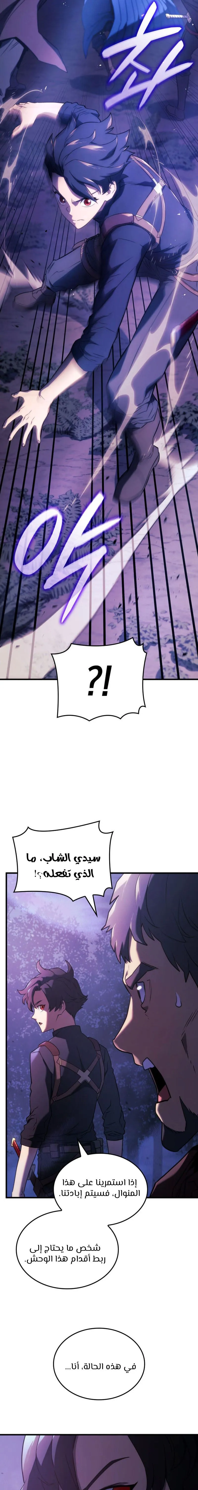 Read Revenge of the IronBlooded Sword Hound AR Manga Online